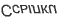 Ссылки